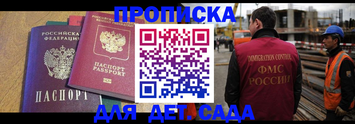 временная регистрация гарантия в Сальске